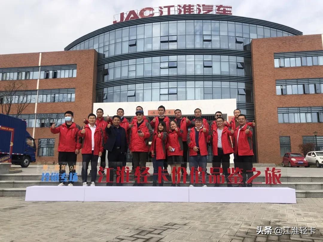 欢迎检阅！2020江淮轻卡大事记