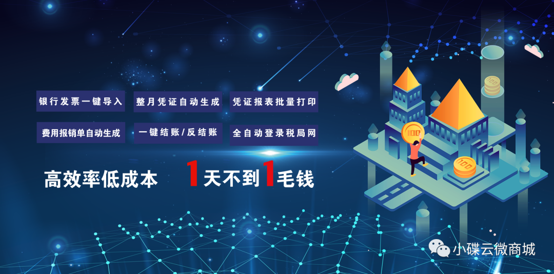 财务软件有哪些好用?会计电算化软件如何应用在工作中?