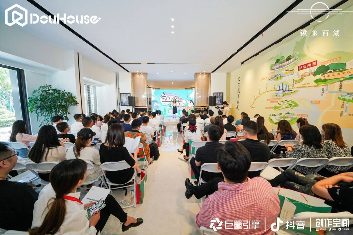 激发创作新可能，DouHouse房产行家俱乐部落地杭州