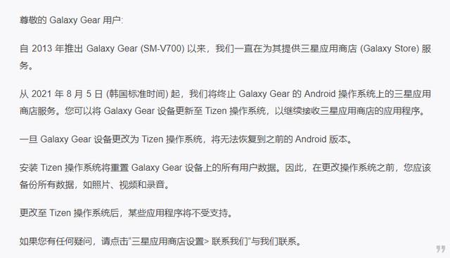 对标华为鸿蒙，国际巨头三星宣布：不再使用安卓