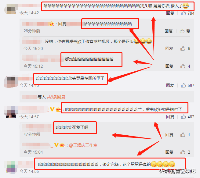 王耀庆为虞书欣打call，cue的却全是其他人，粉丝：终究是错付了