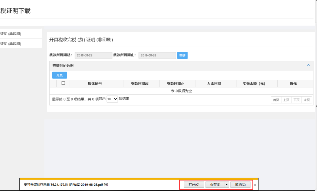2021年1月起，社保费全额征收，不再减免！缴纳方式也变了