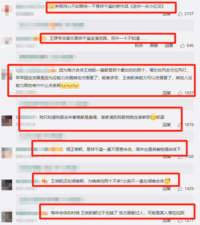 TFBOYS跨年将不再合体？易烊千玺新戏开机，王源