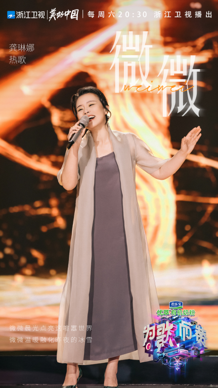 《为歌而赞》Amber首唱中文歌，于文文焦迈奇遭百赞团质疑？