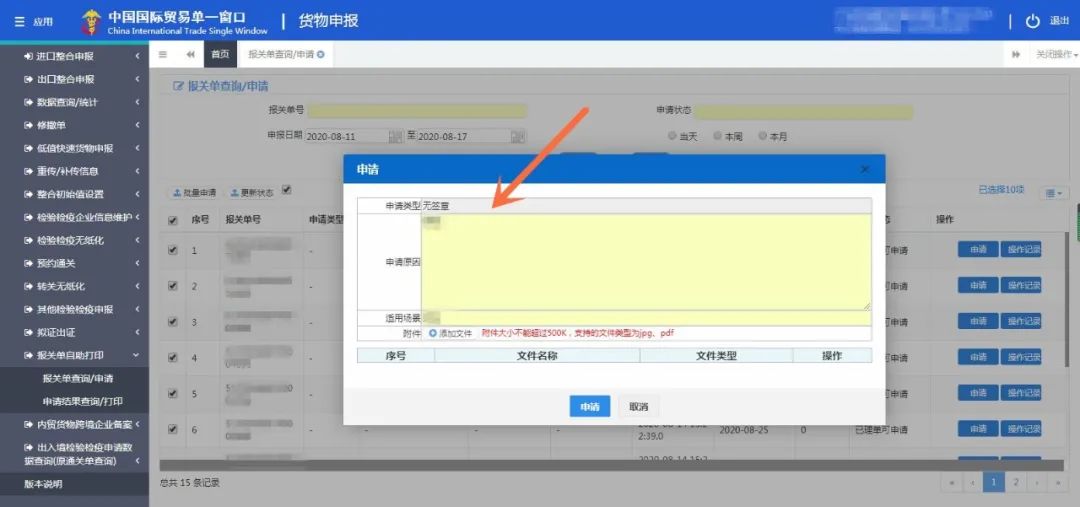 广州AEO高级认证企业，可自主打印报关单