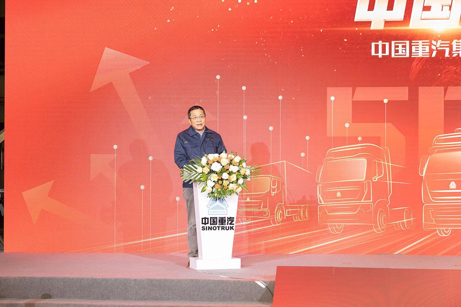 新纪录！中国重汽年产销商用车突破50万辆