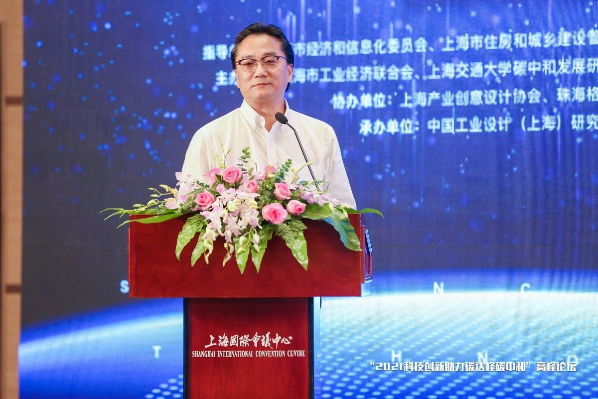社会组织、高校、企业携手助推“低碳革命”——2021科技创新助力碳达峰碳中和上海高峰论坛在沪举行