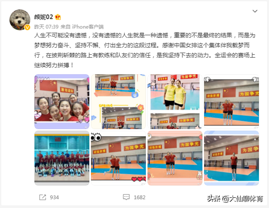 全运会女排迎来退役潮，多位年轻选手发文告别，34岁世界冠军在列