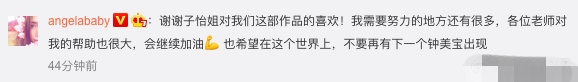 章子怡|Baby回复章子怡的夸赞 正在努力摆脱“花瓶”标签