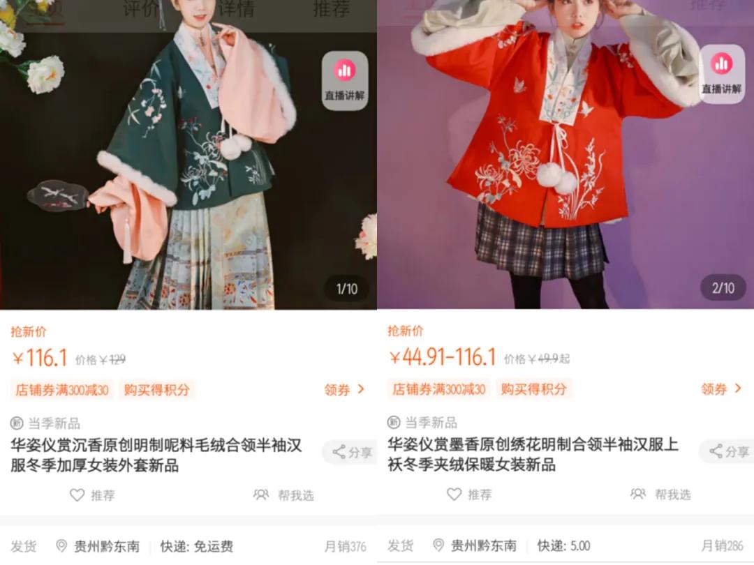 汉服畅销榜与背后的创业公司