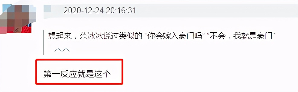 杨幂模仿范冰冰立人设？霸气发言“我才是人脉”，刘恺威惨被影射