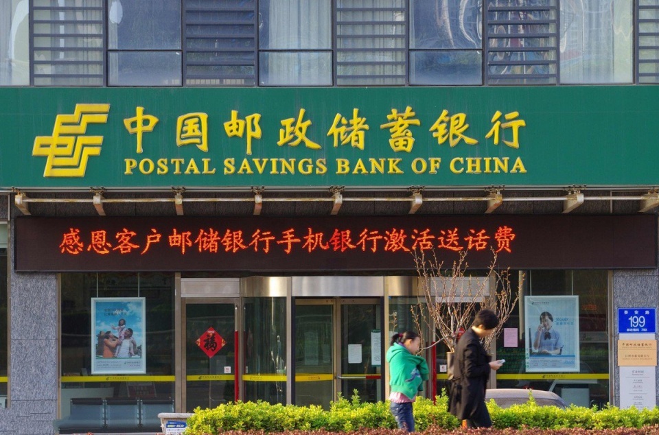 2021年邮政银行存款利率有提高吗？30万存一年，利息有多少？