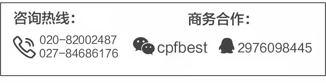 CPF西部重庆展 | 当下可为 未来可期，全力以赴只为更精彩的绽放