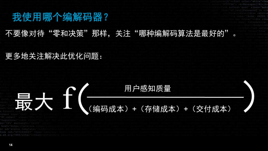流媒体的未来——视频技术如何演变