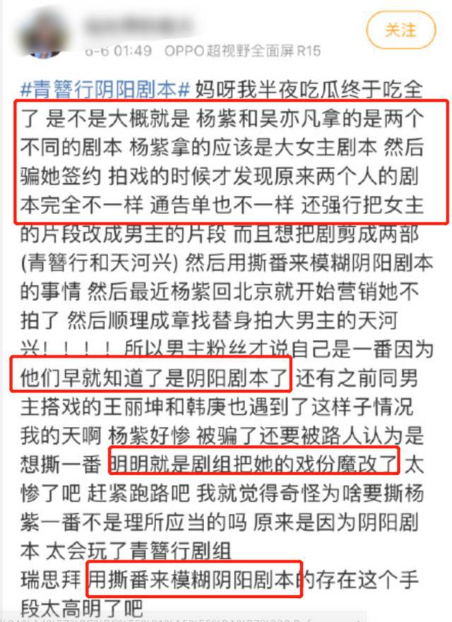 《战长沙》编剧力挺杨紫，让她绕着吴亦凡走，小心被坑