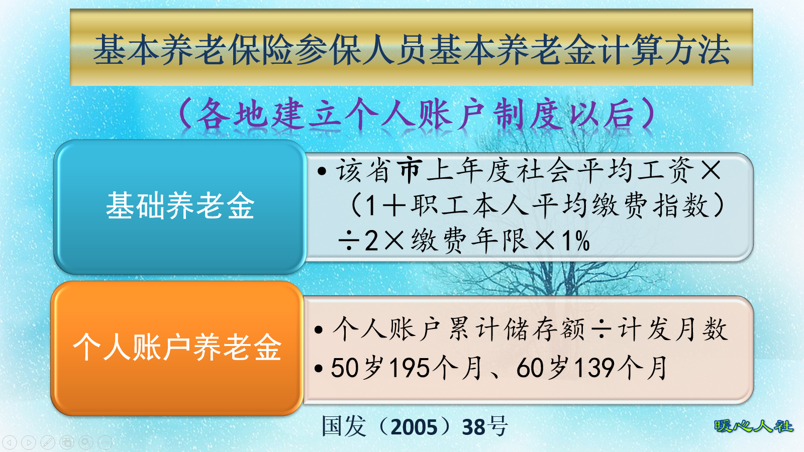 2020年北京养老金调整会有哪些变化吗？有哪些具