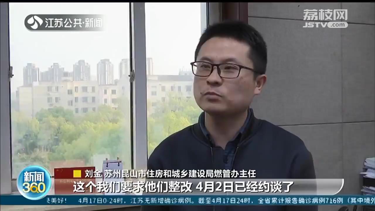 液化气站正规门面不开 却在附近院子里另建 燃管办：责令停业接受调查