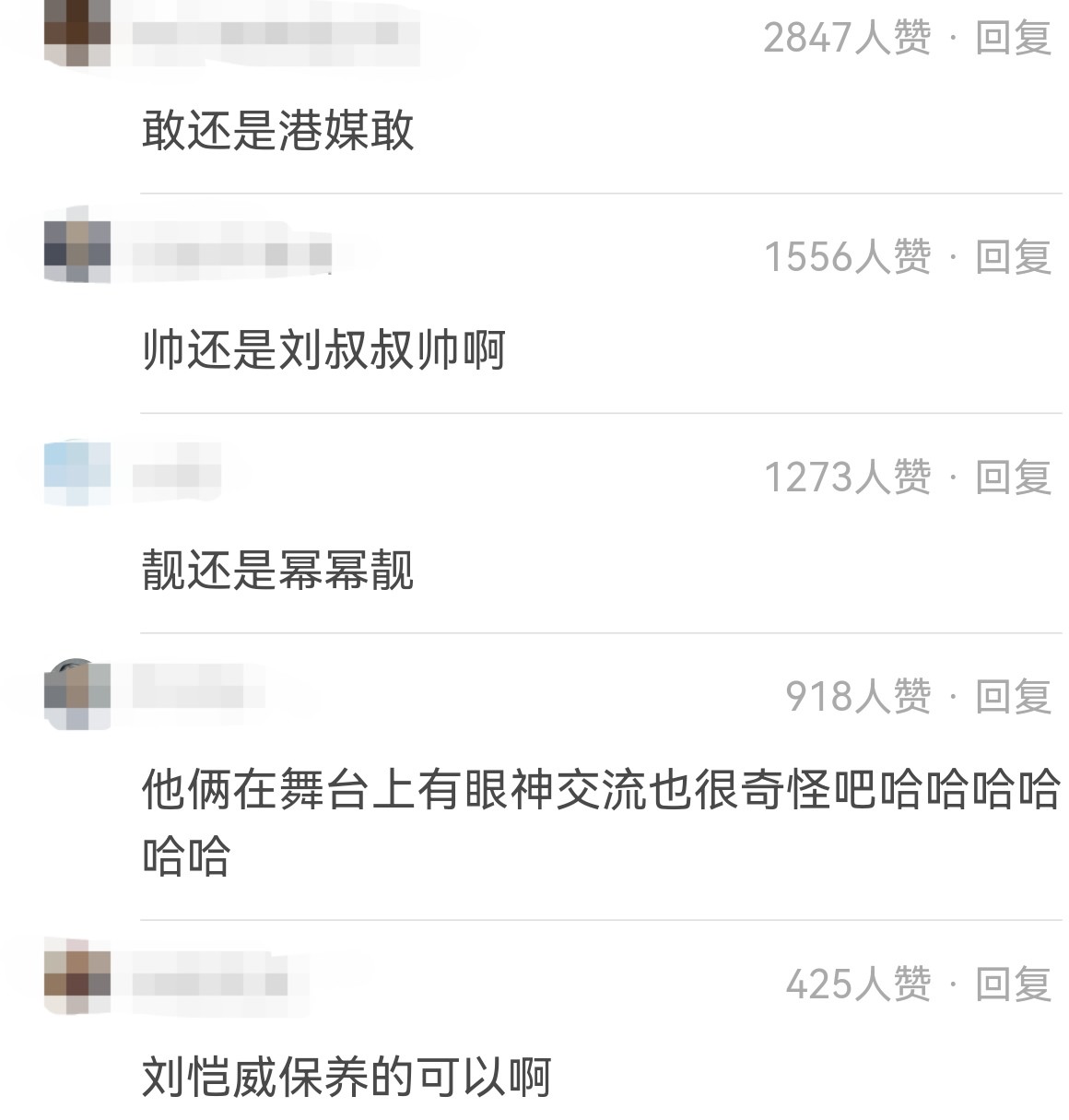 刘恺威与杨幂绯闻男友同台，大14岁依旧很帅，港媒称两人气氛太冷