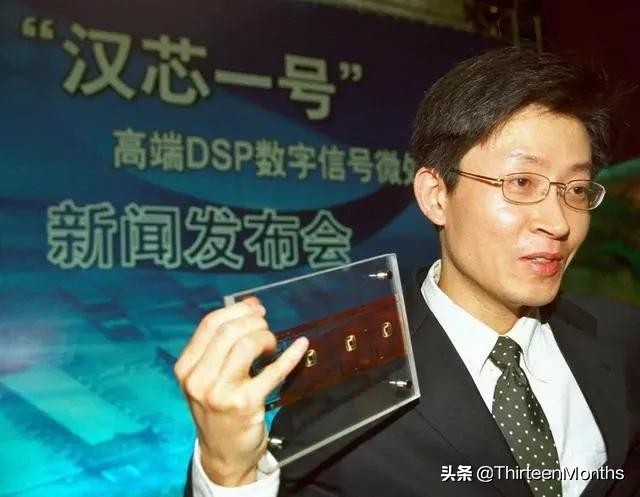 正是这个人的出现，我们的芯片技术停滞了十三