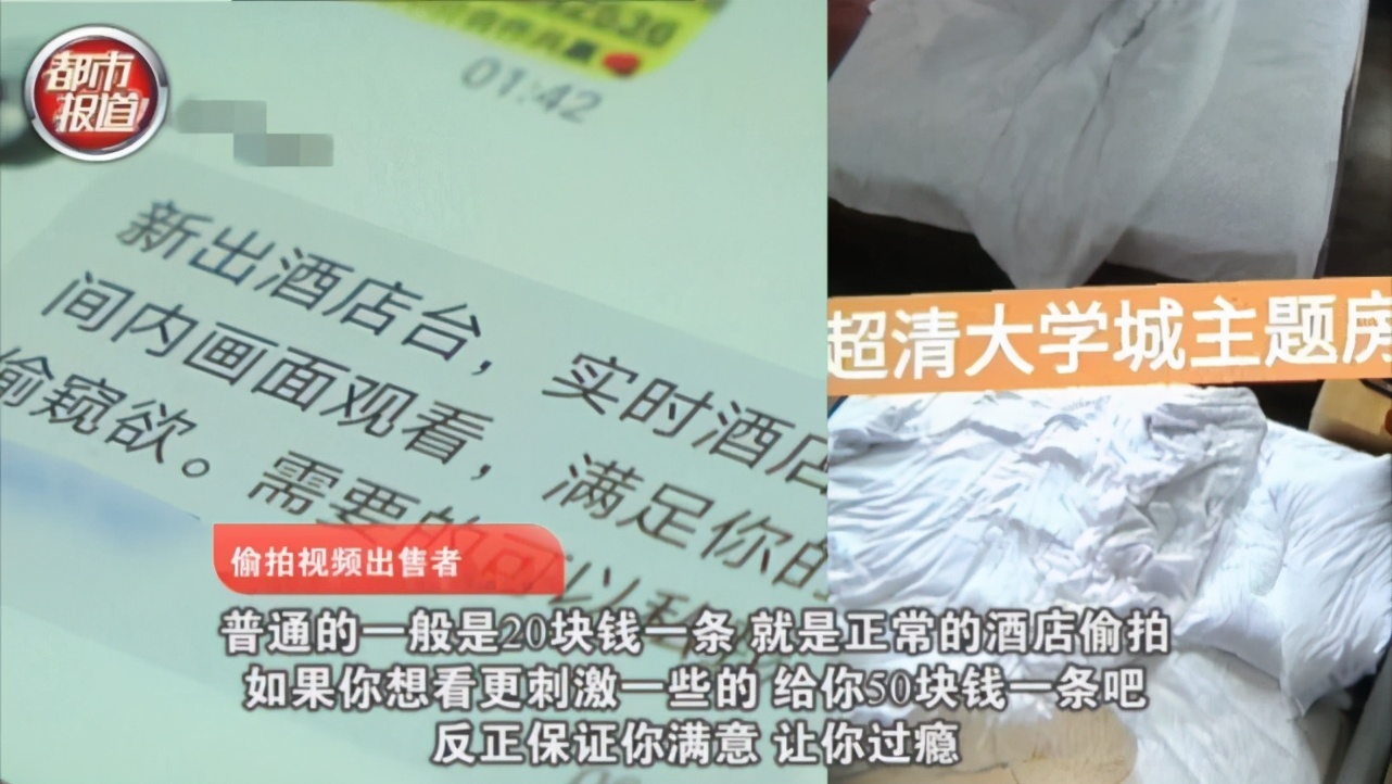 恐怖！数万家庭摄像头遭入侵！全国各地都有，视频按刺激程度标价出售