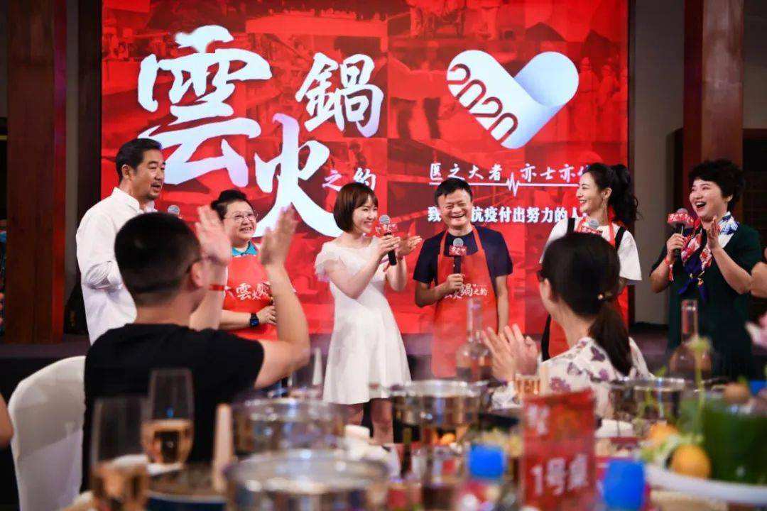 马云赴\"火锅之约\"！现场被张国立、韩红