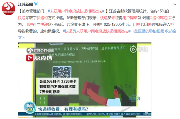 明确！这个操作违法