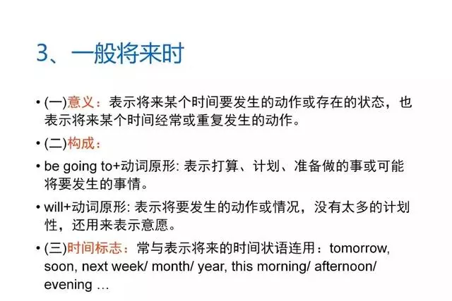 英語(yǔ)很難學(xué)？11個(gè)知識(shí)點(diǎn)歸納小學(xué)英語(yǔ)知識(shí)，建議保存