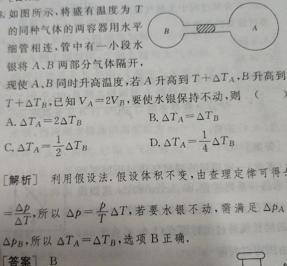 献给即将高考的考生——高中物理关键知识点剖析（11）