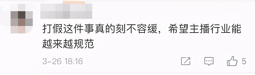网红主播辛巴高调回归就割了20多亿元“韭菜”，网友：互联网真没记忆了？