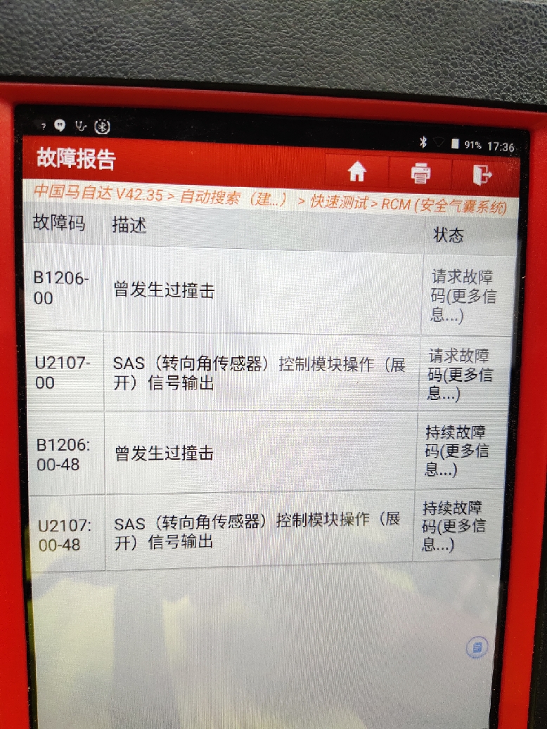 車(chē)輛沒(méi)事故卻爆氣囊，是我們?cè)u(píng)估師瞎說(shuō)嗎？來(lái)看這個(gè)地方