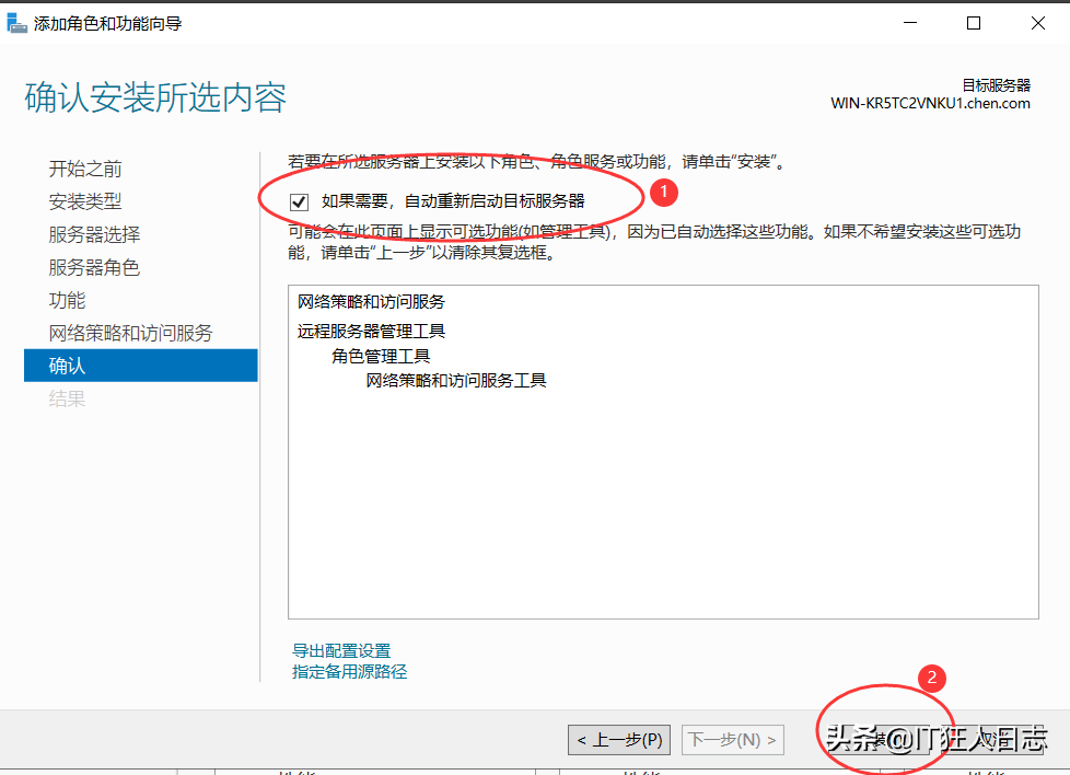 WindowsServer2019搭建Radius服务器，华为AC配置Radius认证