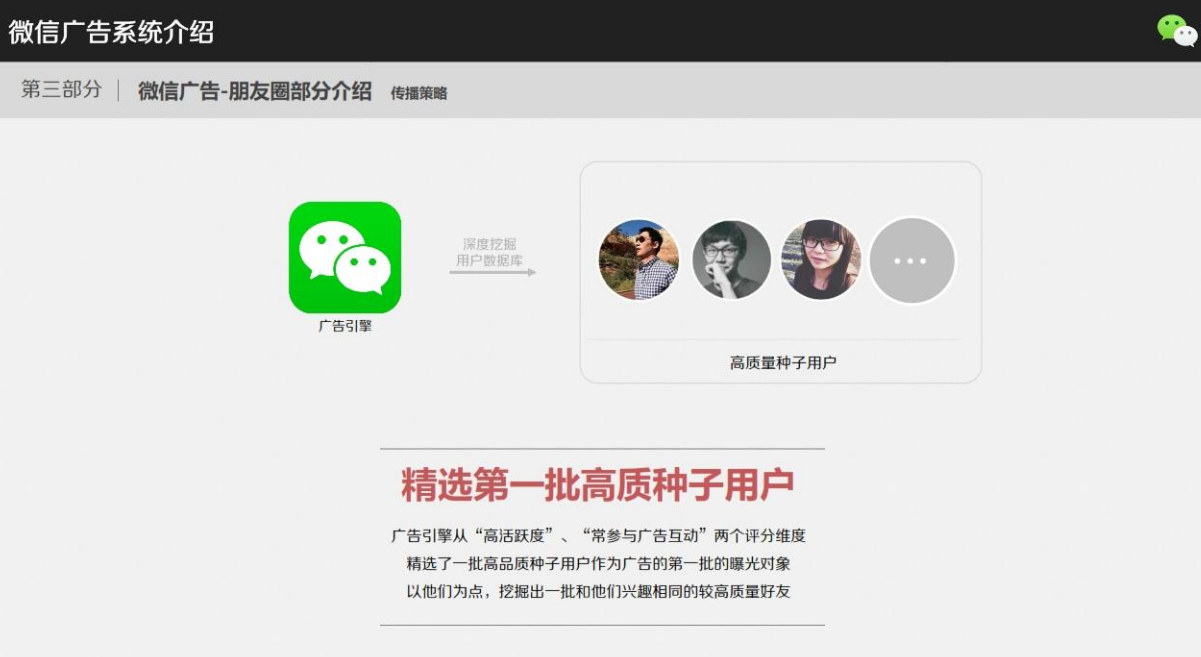 微信经常弹出这种广告？你要留意了，手机可能被“监听”