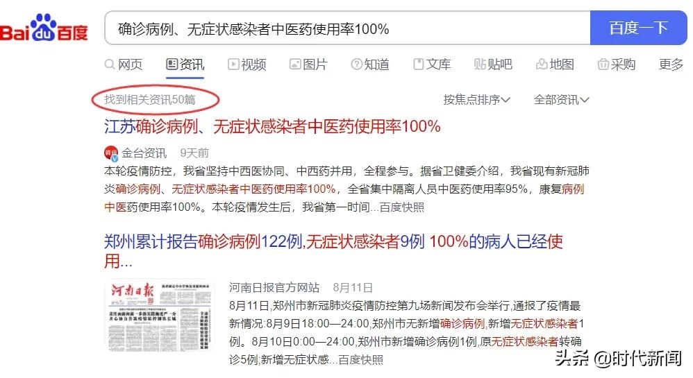 全国“清零”,应该感谢中医药还是应该感谢疫苗?