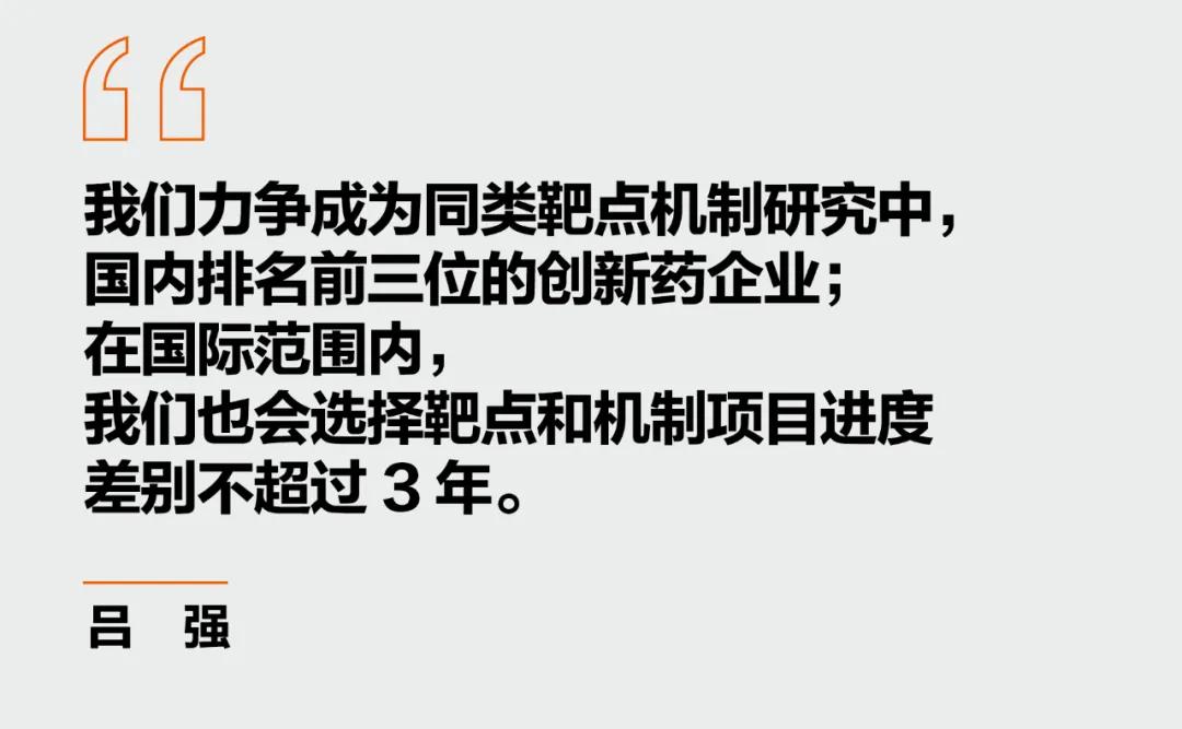 海归博士创业不到3年融资超6亿，他能做出中国原创新药吗？