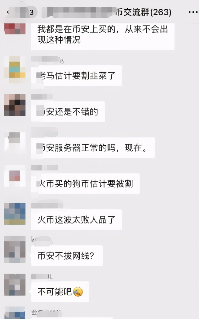 狗狗币引发的血案，火币拔网无下限收割韭菜成为人人喊打的交易所