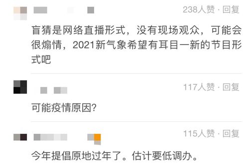 央视春晚阵容疑曝光！宋丹丹将告别，贾玲搭档