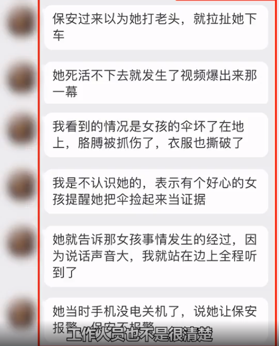 西安一女子地铁内被安保拖拽下车，衣不蔽体呼喊“救命”！目击者发声，交通运输部：已上报该事件，正在处理