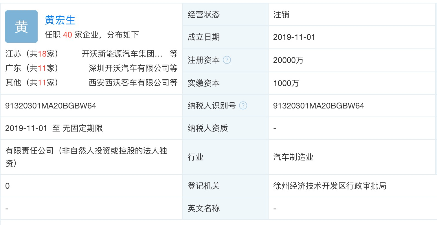 继雷军跨界造车后，“创维汽车”或即将问世