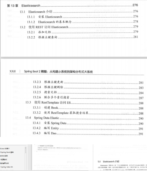 腾讯T4大佬手撕springboot,详解得如此清晰明了