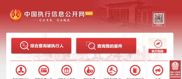 欠网贷被起诉？莫慌，来自查下