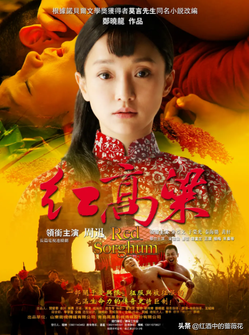 《红高粱》：周迅甚合莫言心意，朱亚文反复琢磨如何诠释余占鳌