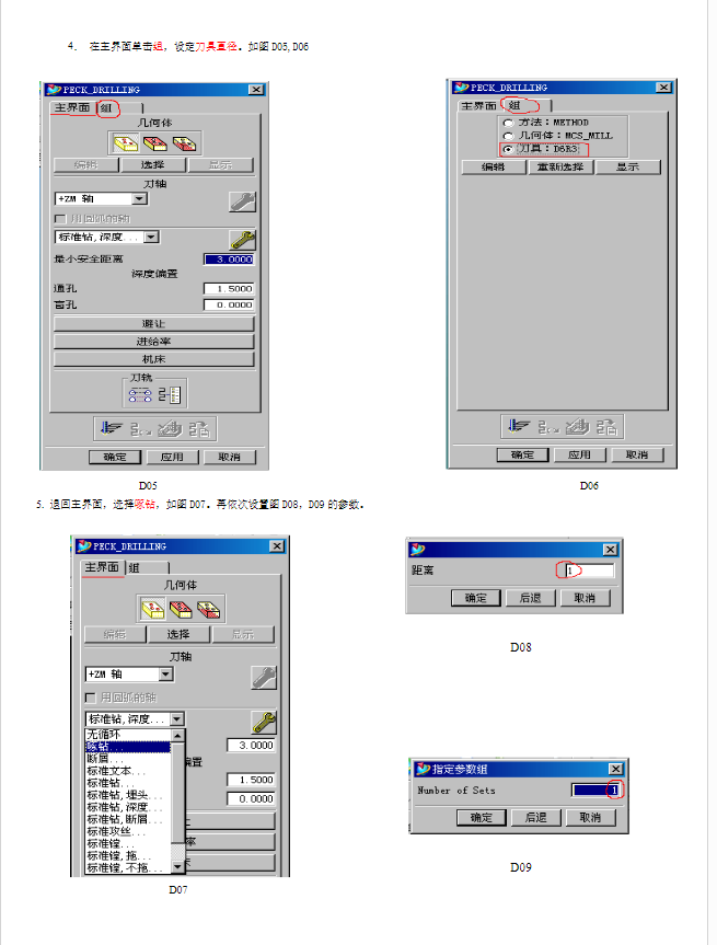 UG���8.0��׵�·