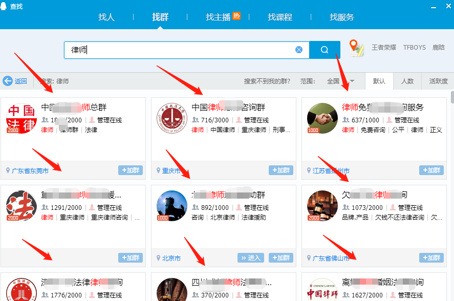 QQ群多个词上排名，新手须知第五课
