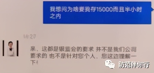 千万别上当！卡号永远“输入错误”的网贷诈骗