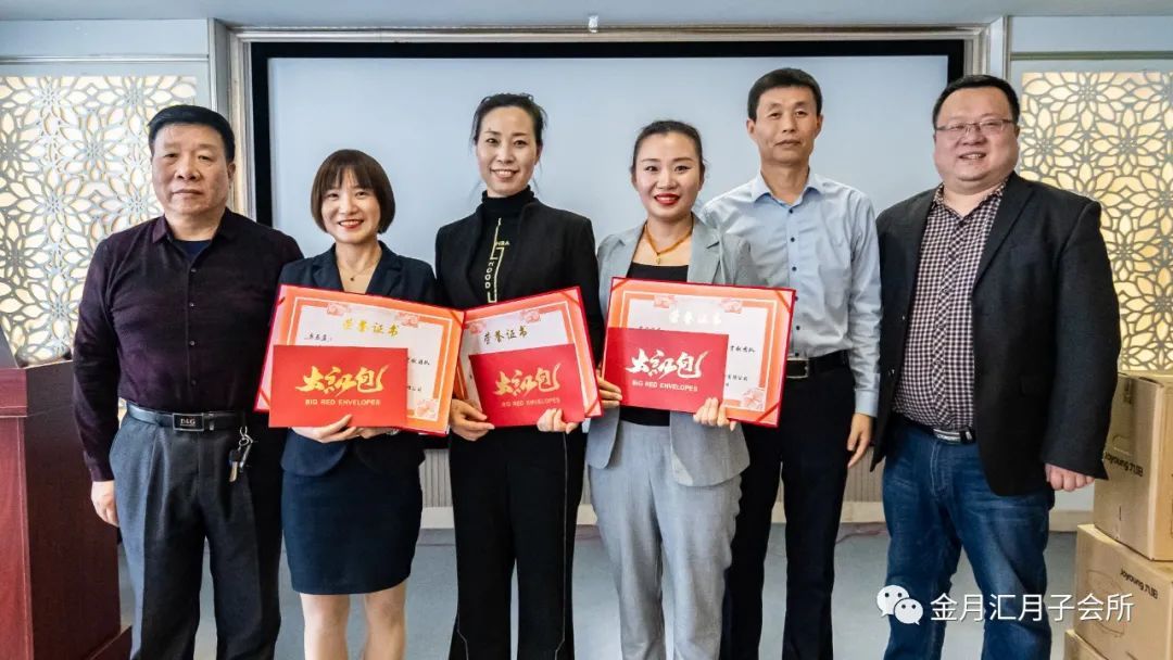 祝贺金月汇2020年终总结暨2021年度工作计划会议圆满成功
