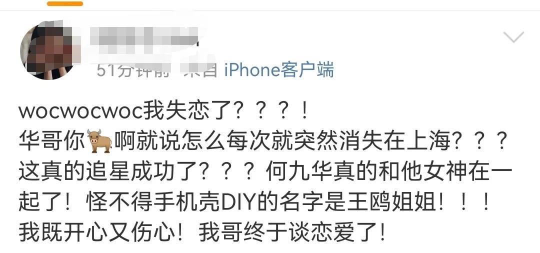 速报！王鸥新恋情疑似曝光 新男友可能是他？