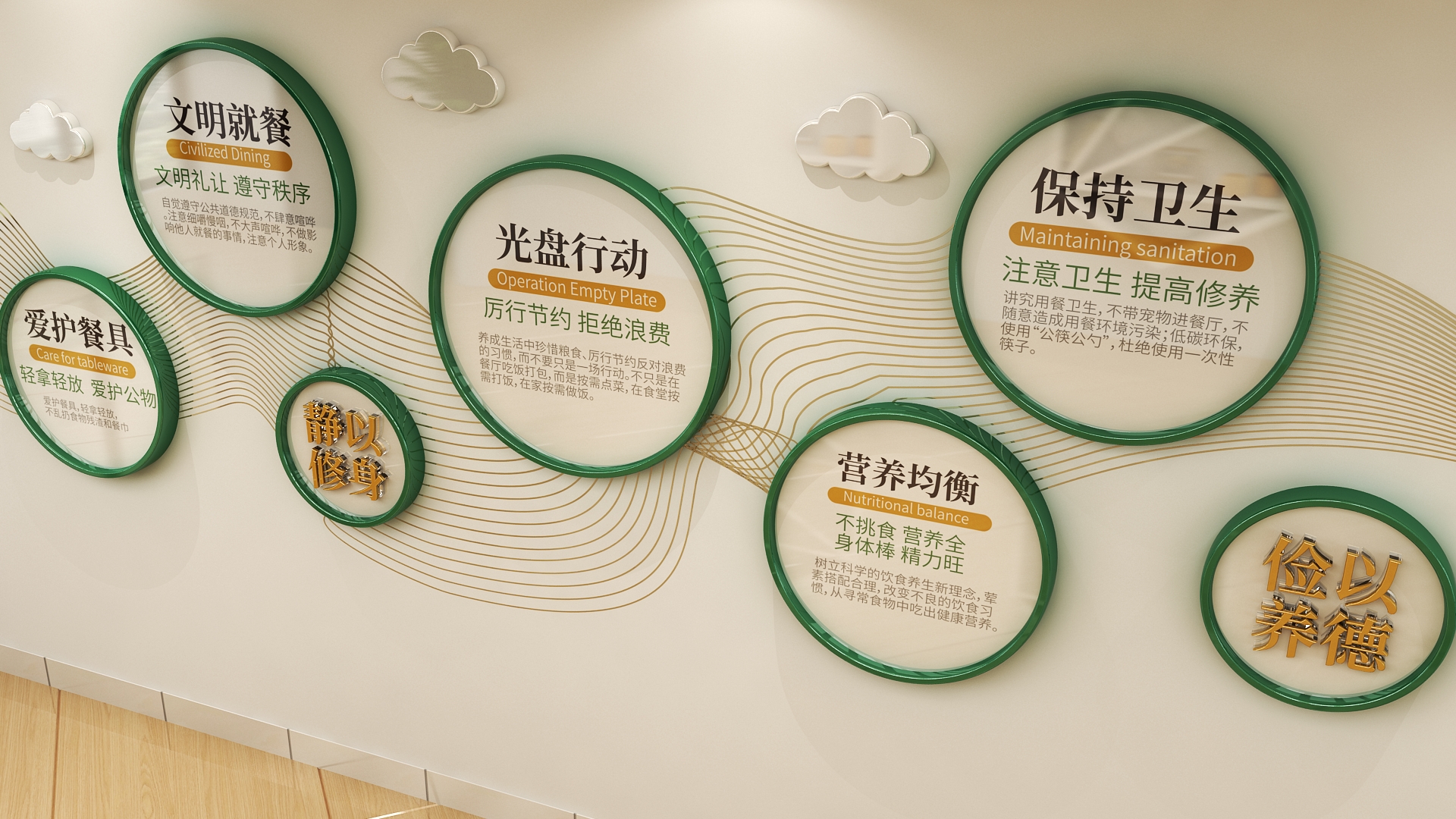 一组干净清爽的食堂3D立体松江广告公司效果图设计