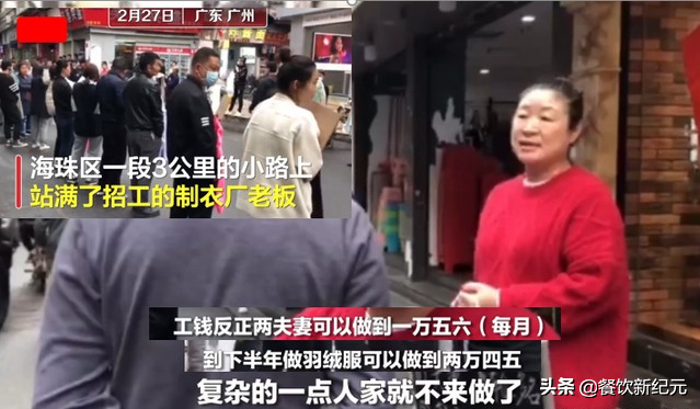 廣州老板排隊被工人挑，月薪過萬，為何招人難？90后：全是套路