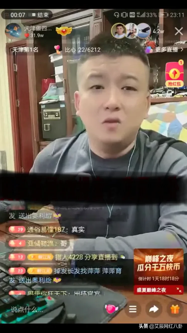 丈门宏楠钓鱼触高压电不幸离世,方丈、李舒克崩溃痛哭宣布停播！