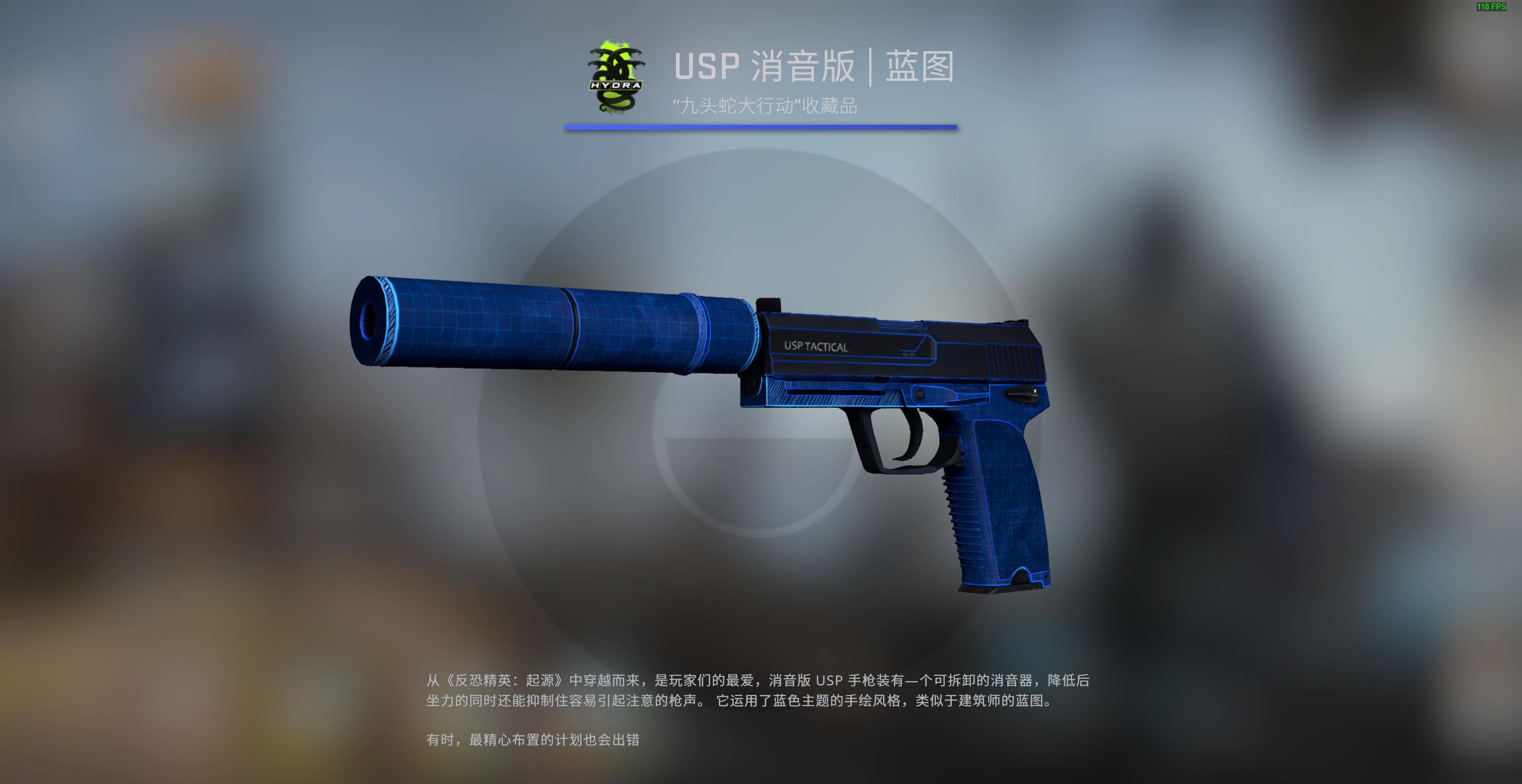 CSGO皮肤推荐——USP消音版蓝图